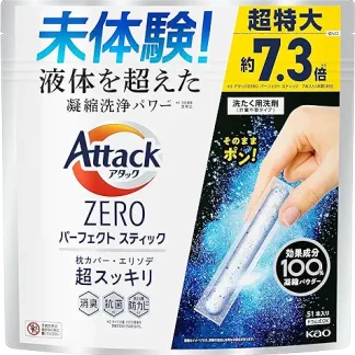 花王 アタック ZERO ゼロ